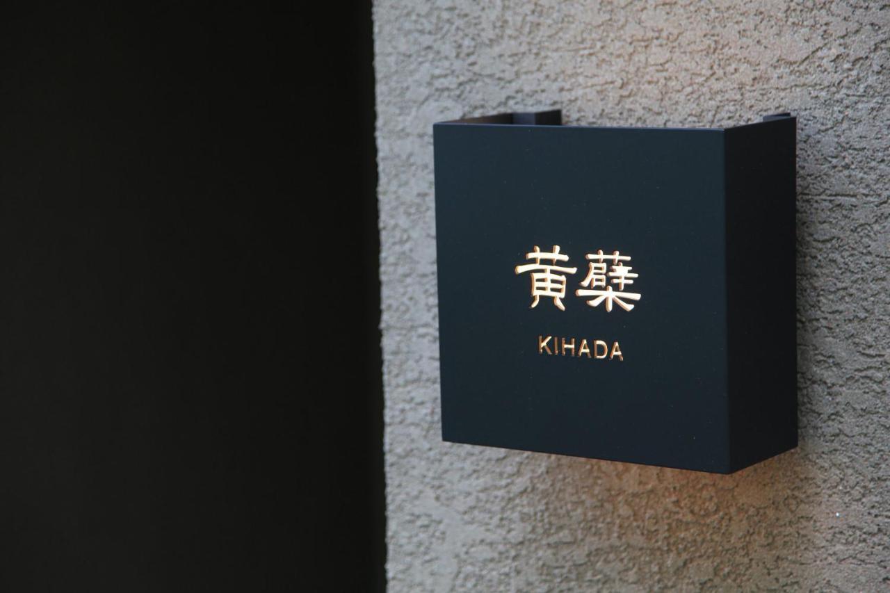 Hotel Oita Kuoritei Kokonoe Exterior foto